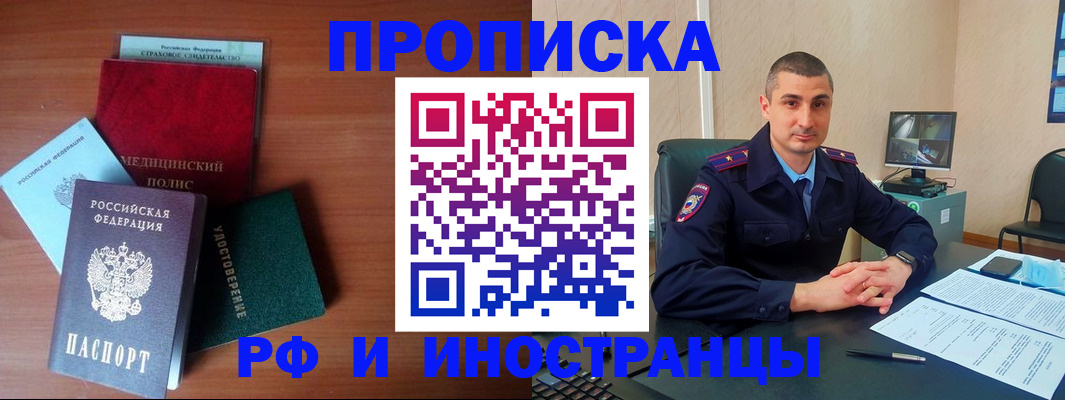 прописка паспорт в Сергиевом Посаде