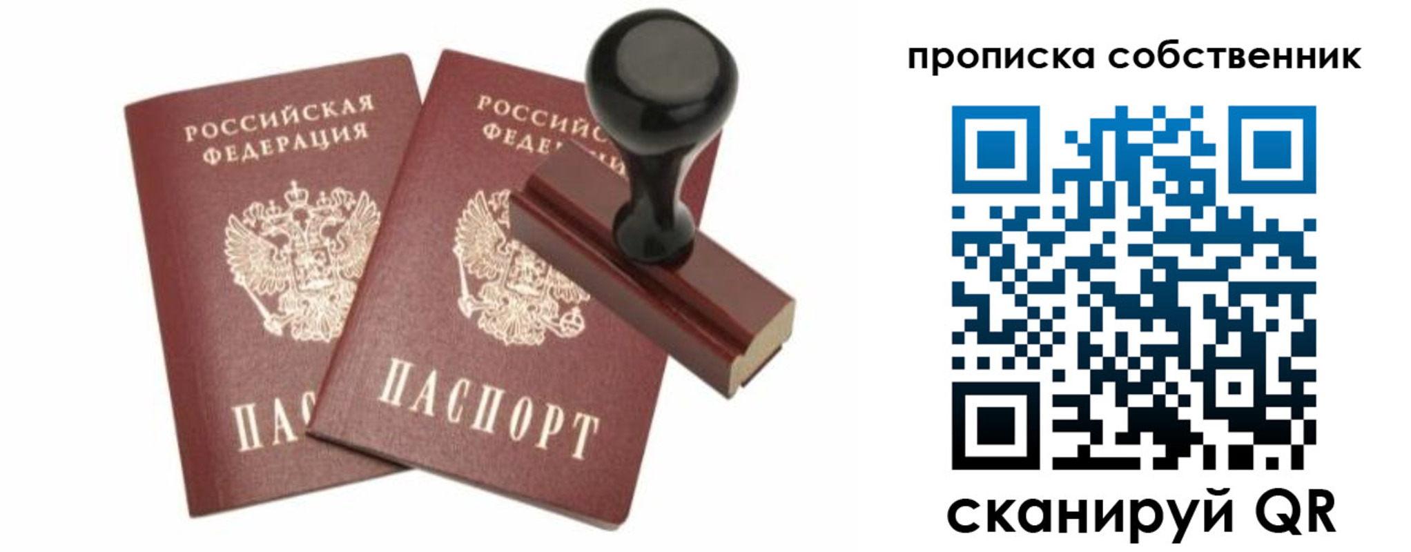 найти адрес прописки в Сергиевом Посаде