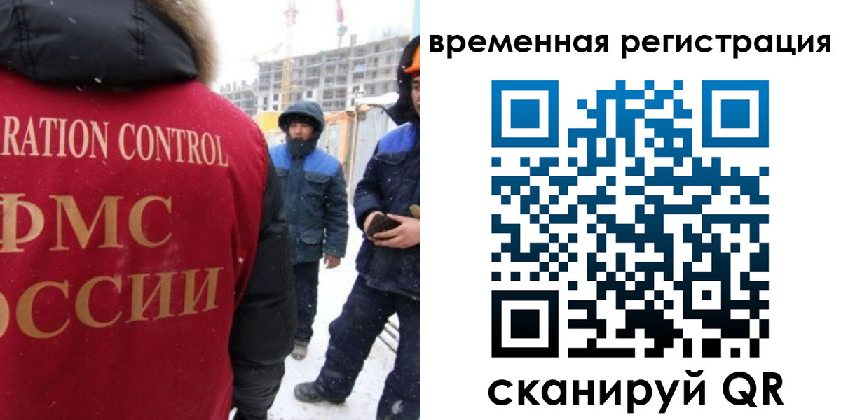 прописка законно в Сергиевом Посаде