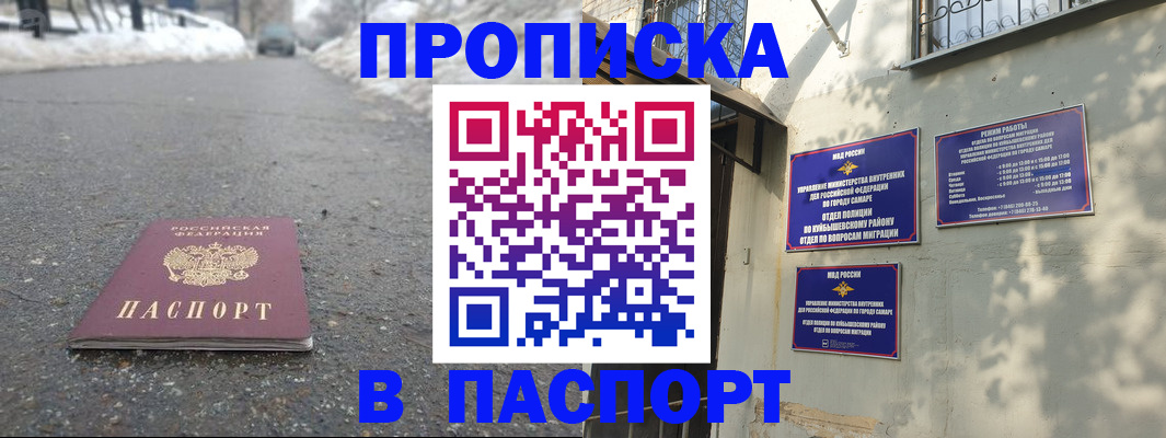 временная регистрация законно в Сергиевом Посаде