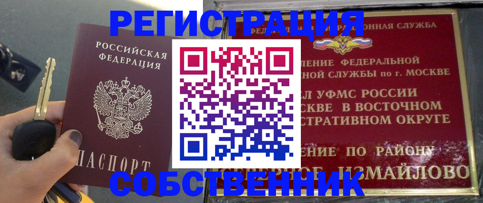 временная регистрация надежно в Сергиевом Посаде