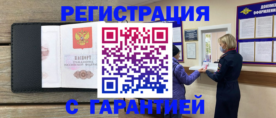 временная регистрация собственник в Сергиевом Посаде
