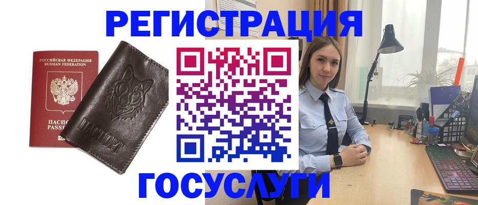 миграционный учет в Сергиевом Посаде