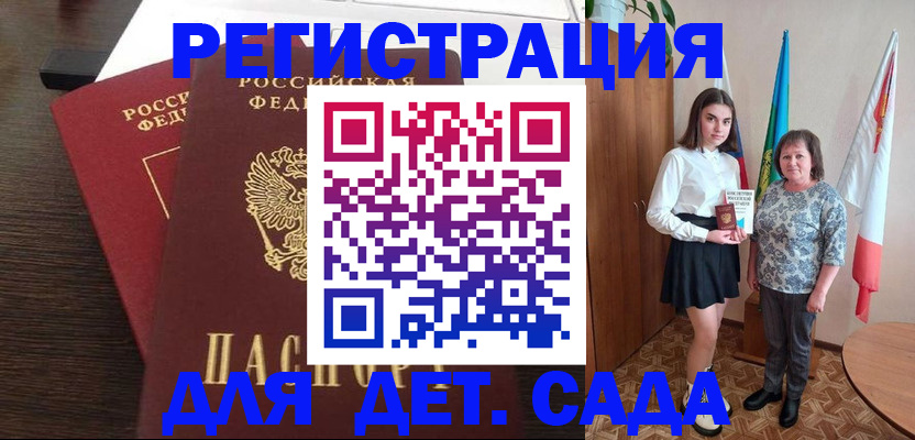 прописка для кредита в Сергиевом Посаде