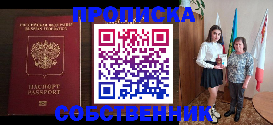 прописка для военкомата в Сергиевом Посаде
