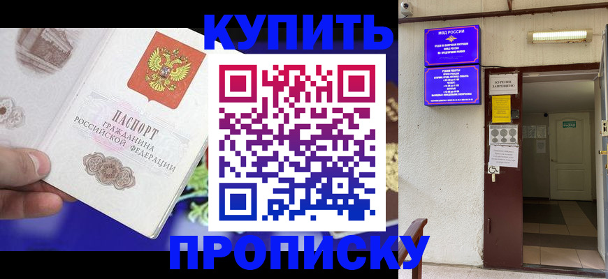 временная регистрация поиск в Сергиевом Посаде