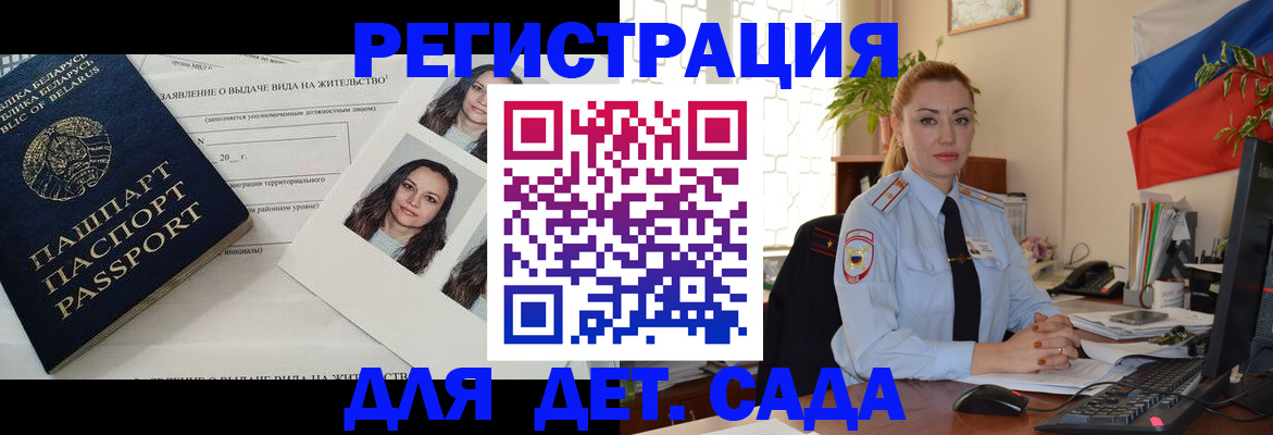 временная регистрация в Сергиевом Посаде